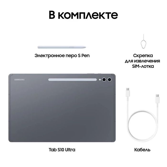 Samsung Galaxy Tab S10 Ultra 5G  Планшет