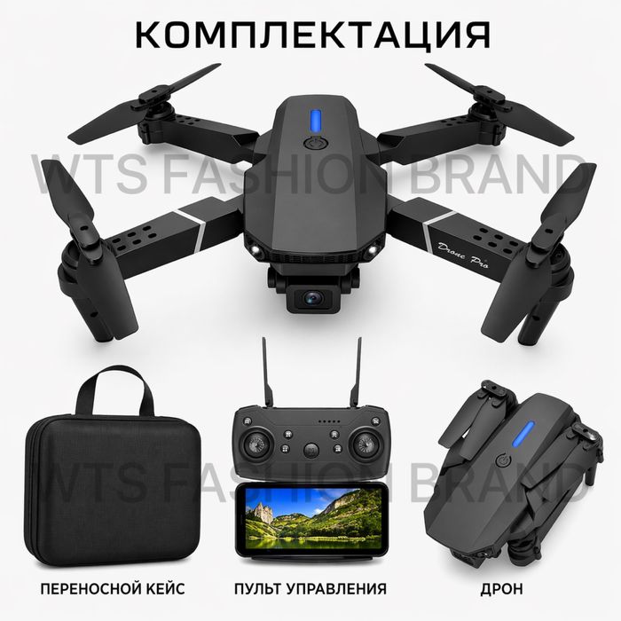 Дрон (Квадрокоптер) UAV1