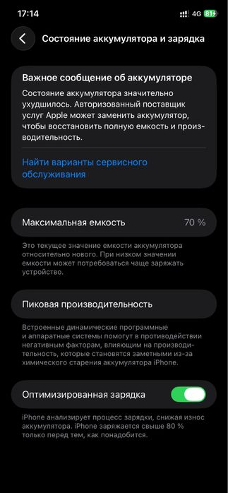 Продам айфон 11