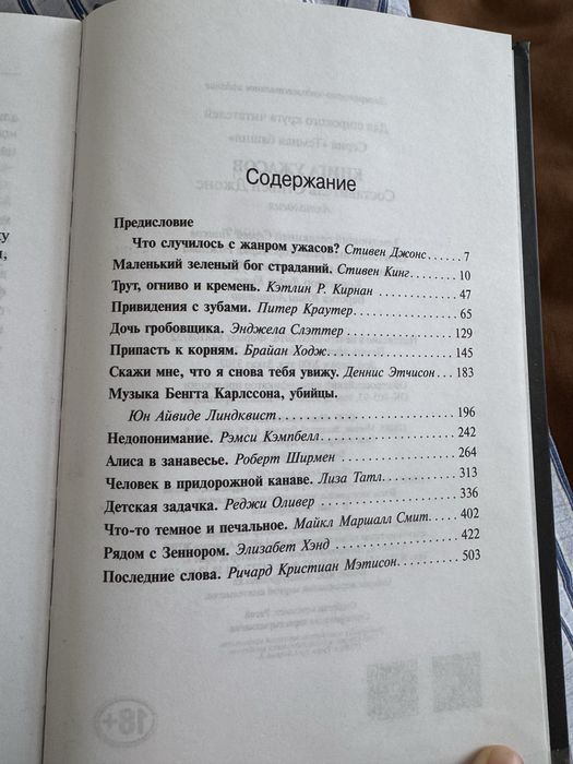 Книги петропавловск дср