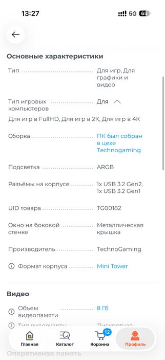 Продам системный блок