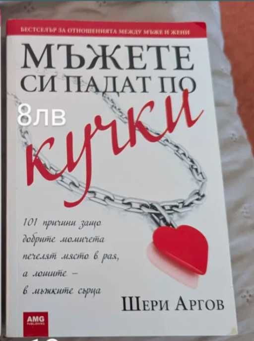 Книги четени веднъж с % намаление: