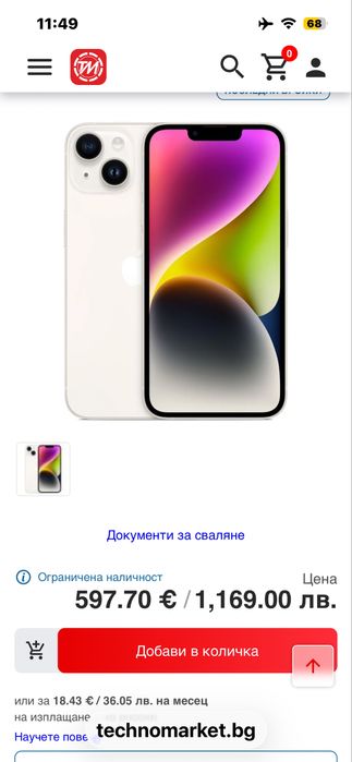 Iphone 14 Айфон 14 128 gb  гаранция 24 месеца