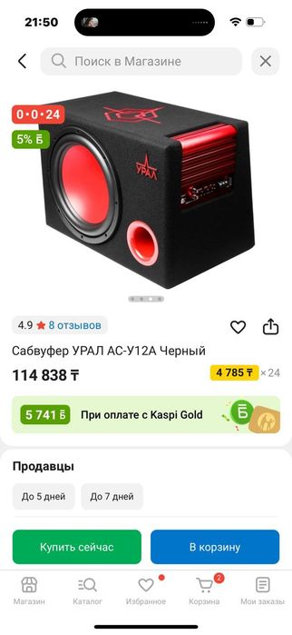 Продам савбуфер урал