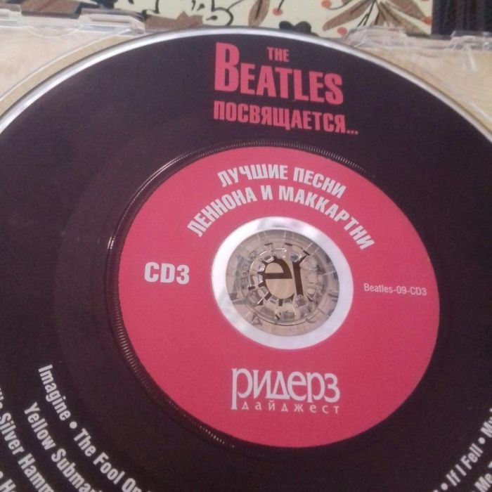 Диски с музыкой