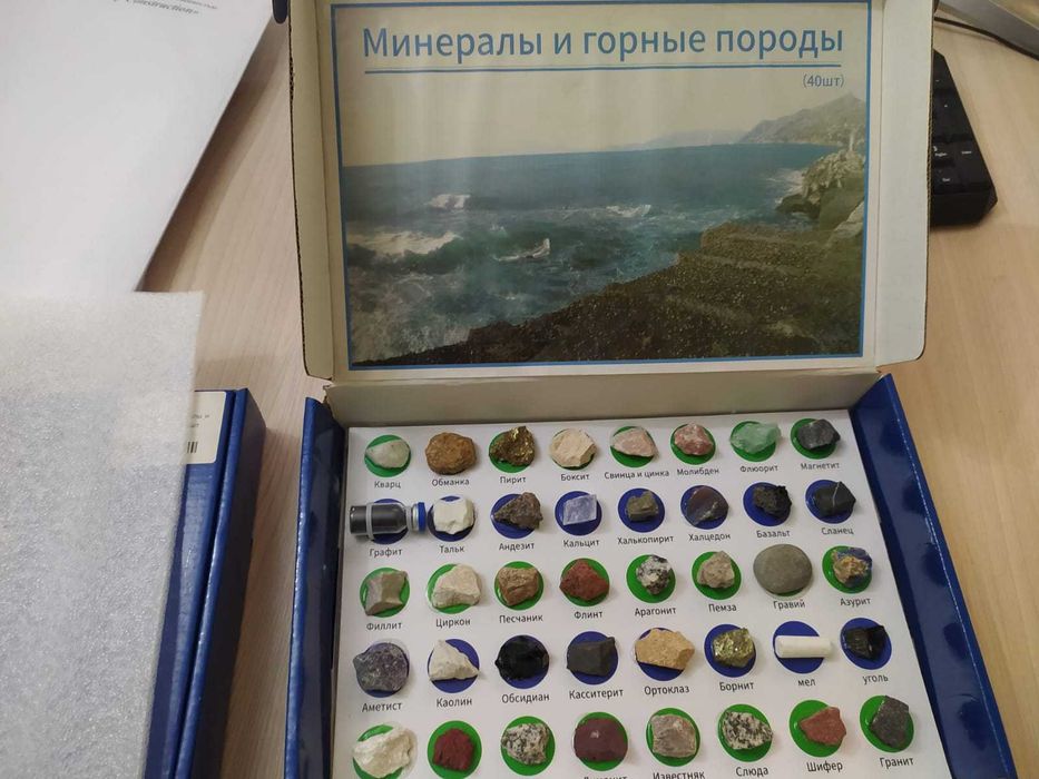 Минералы и горные породы