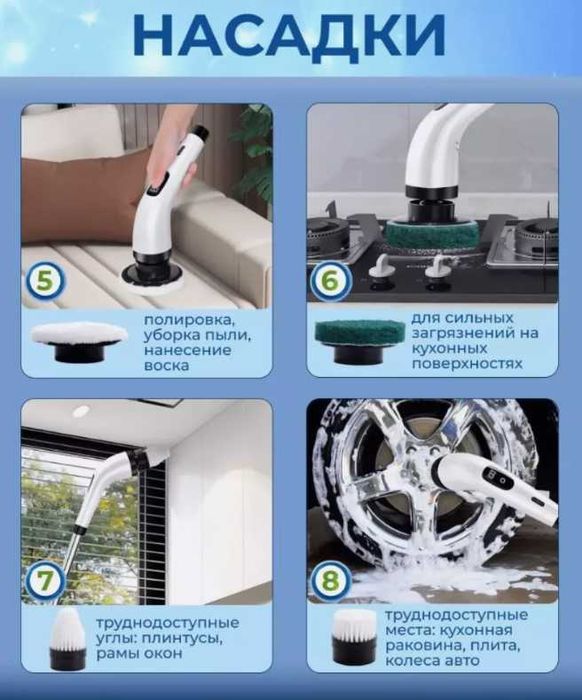 Умная электрощетка – мощная и удобная 7в1 ! du2