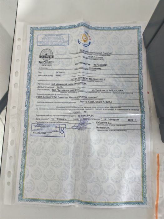 Продам Мегаомметр ЭС02