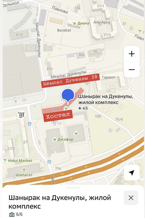 Хостел сутки 2500тг