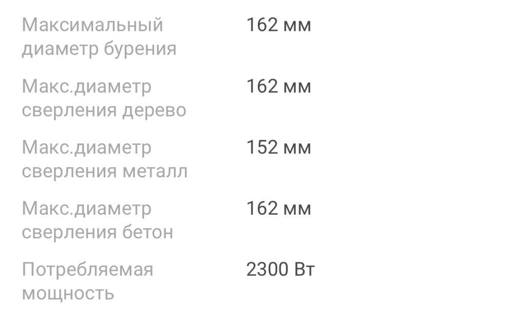 Дрель алмазного бурения