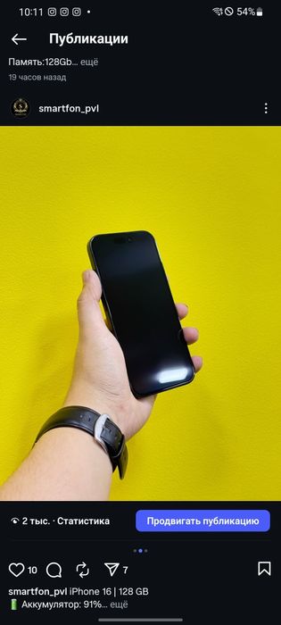 Iphone 16 128 gb 91%