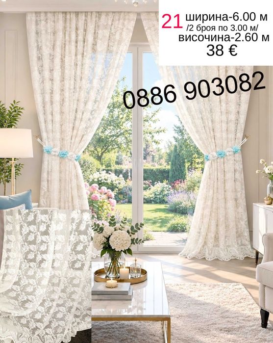 Плат прозрачен на метър