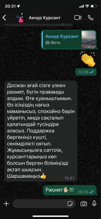 Автодром, автоинструктор