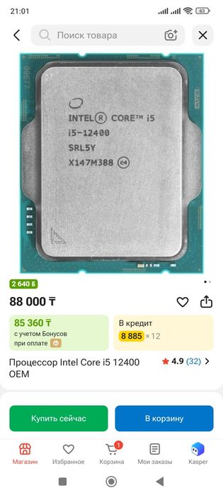Системник продажа или обмен