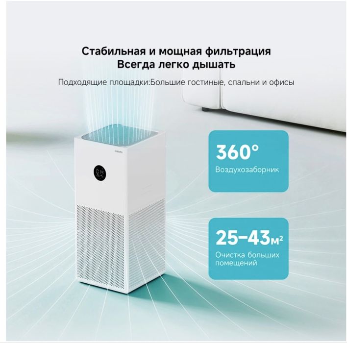 Xiaomi Smart Air Purifier