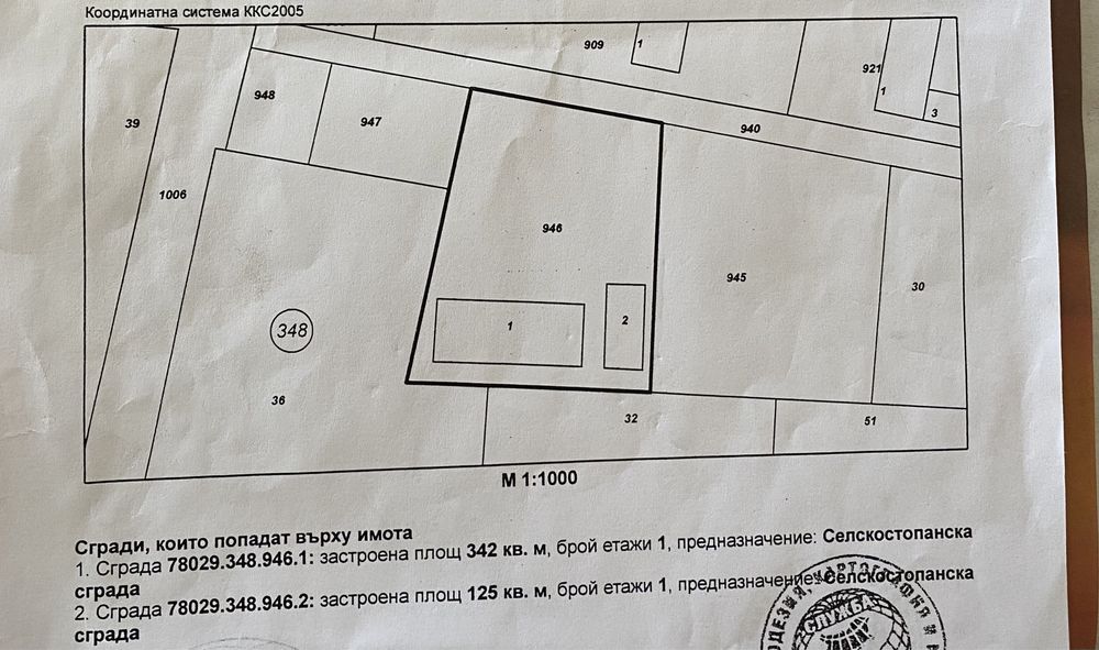 Продава се Парцел в с. Цалапица, Област Пловдив - 2300 кв.м за 22 €/кв.м - Снимка #12