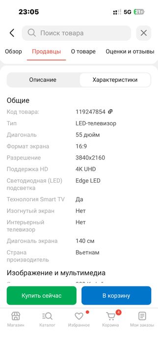 Продам телевизор