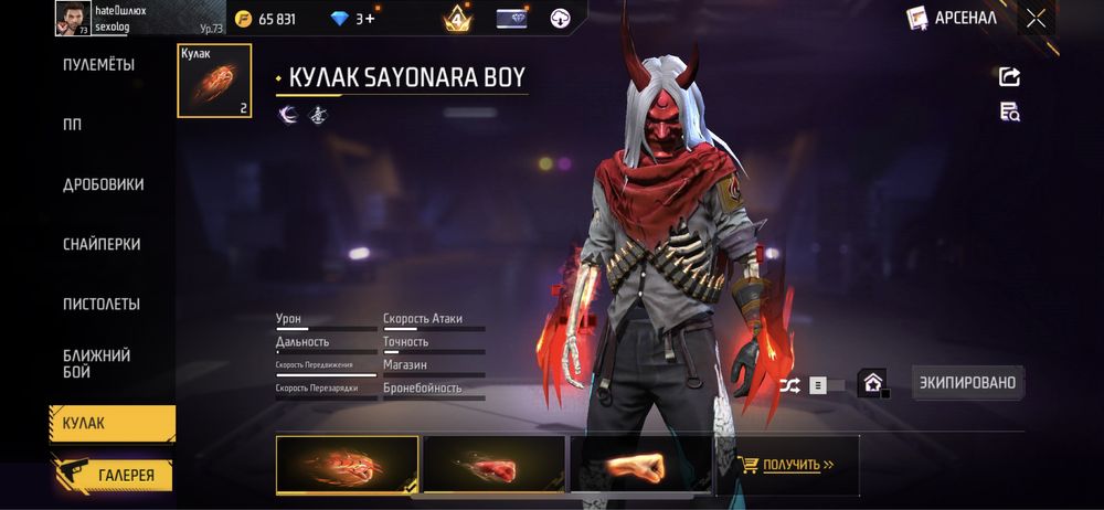 Фри фаер аккаунт