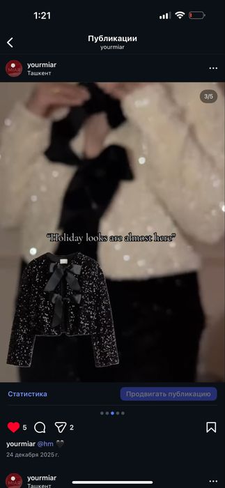 H&M новые пиджачки