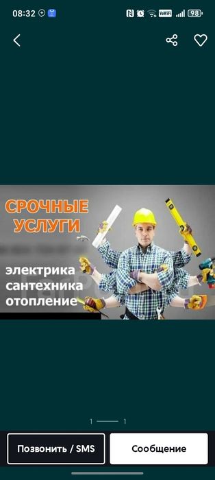 ЭЛЕКТРИК, САНТЕХНИК. Чирчик, Бустонлик. Узок йиллик тажриба