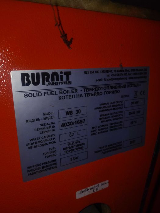 Котел на пелети и твърдо гориво