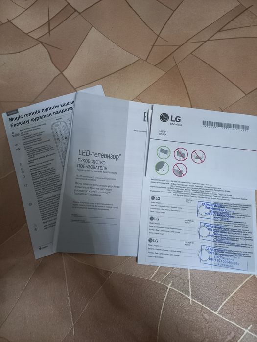 Телевизор LG .  Практически новый