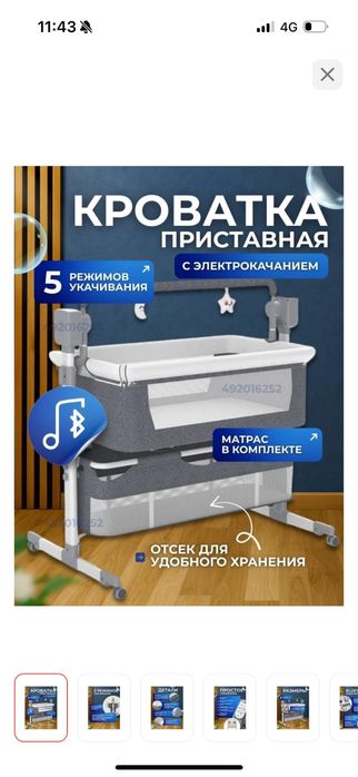 Манеж детский Алматы