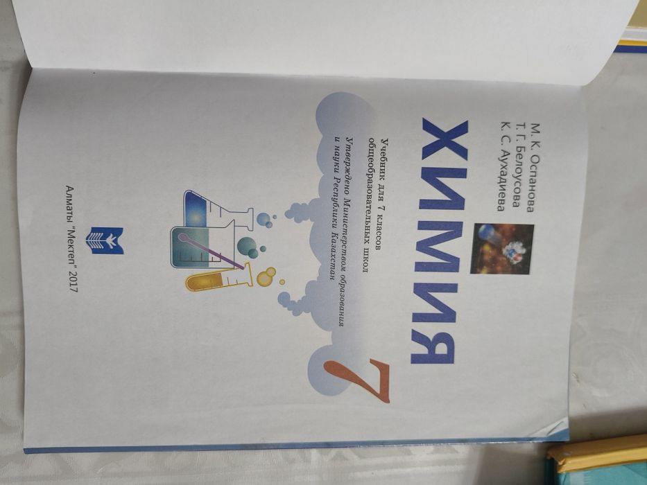 Учебник 7 класса