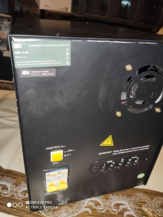 Стабилизатор напряжения однофазный электронный серии HOME IEK  12КВА