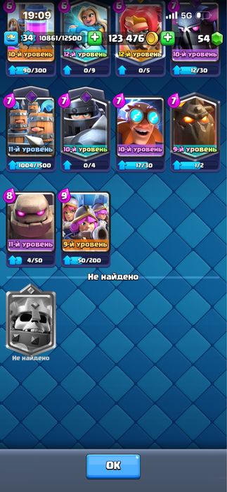 Clash Royale……..