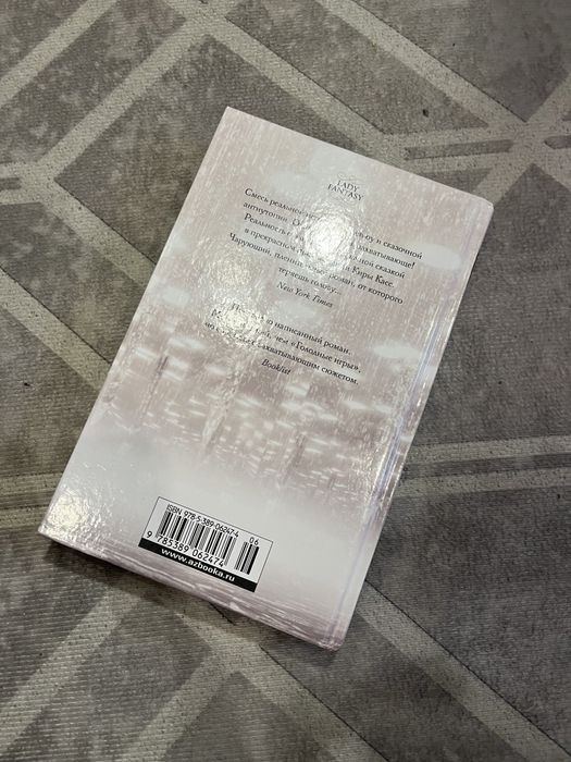 Книга «Единственная»