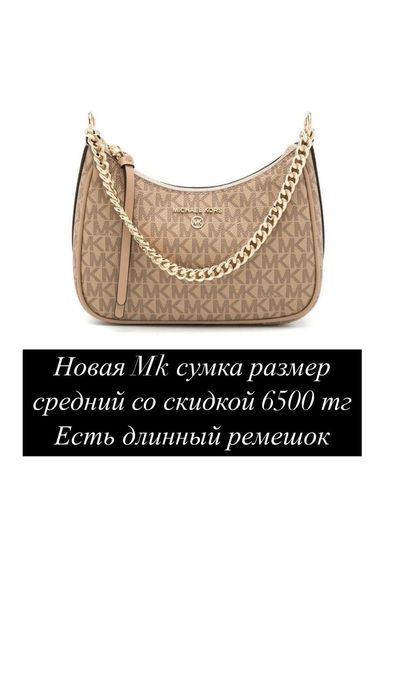 сумка срочно продам