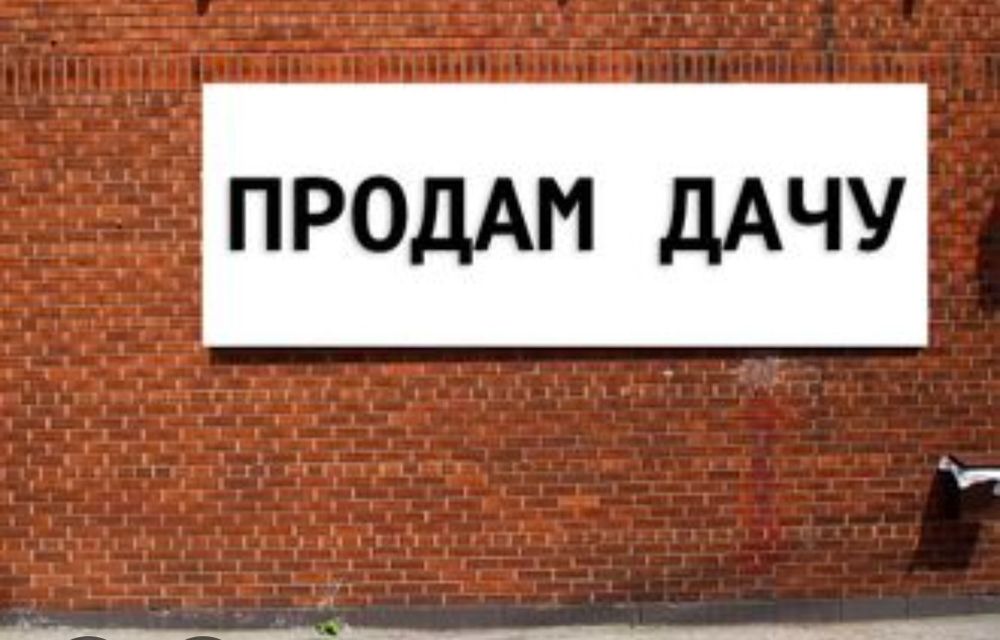 Продам дачу г.Павлодар
