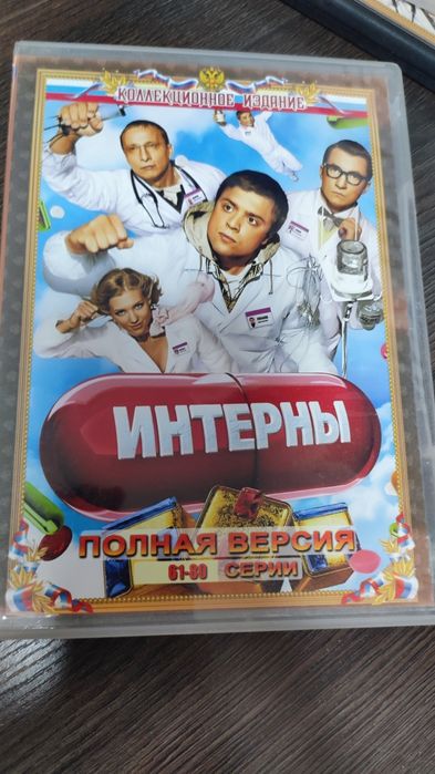 Интерны dvd диск. 1-100 серии