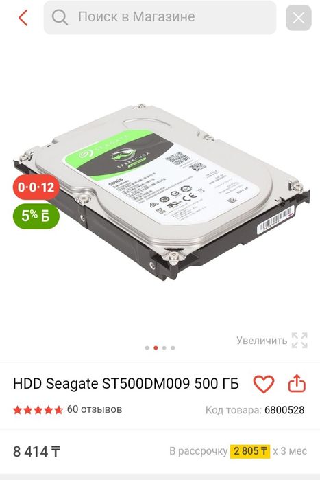 Жесткий диск 500гб