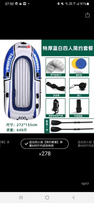 Продам лодку из ПВХ.