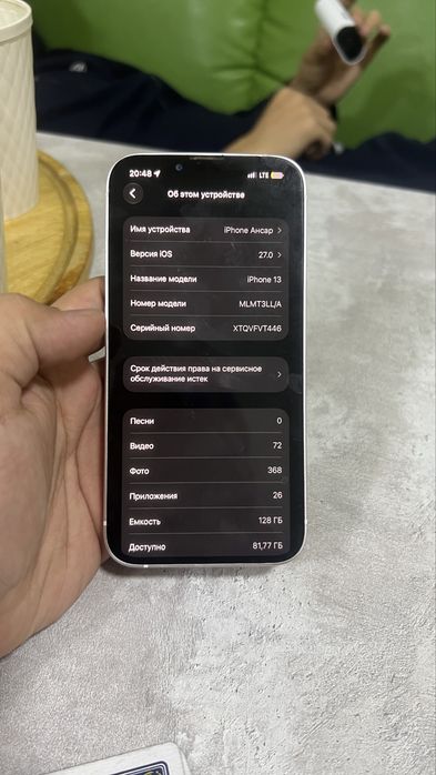 IPHONE 13 100емкость ешеры ауспаган