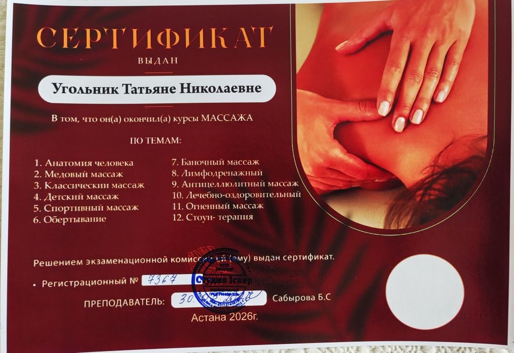 Расслабляющий массаж с выездом