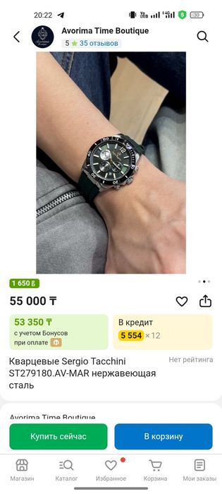 Sergio Tacchini оригинал часы