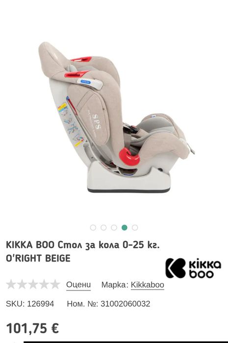 Детско столче KikaBoo 0-25 кг