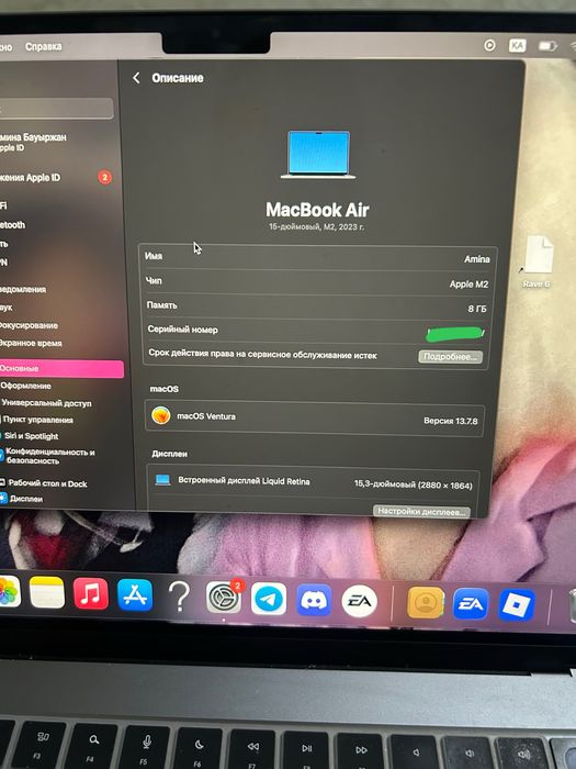 MacBook Air 15″ M2, 2023 года