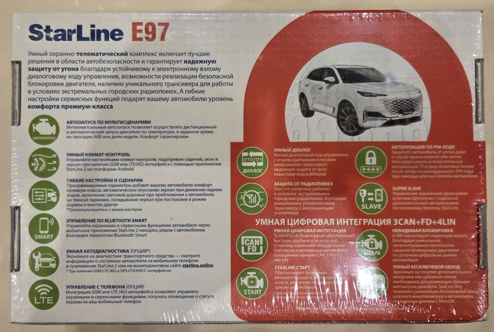 Продам Starline E97