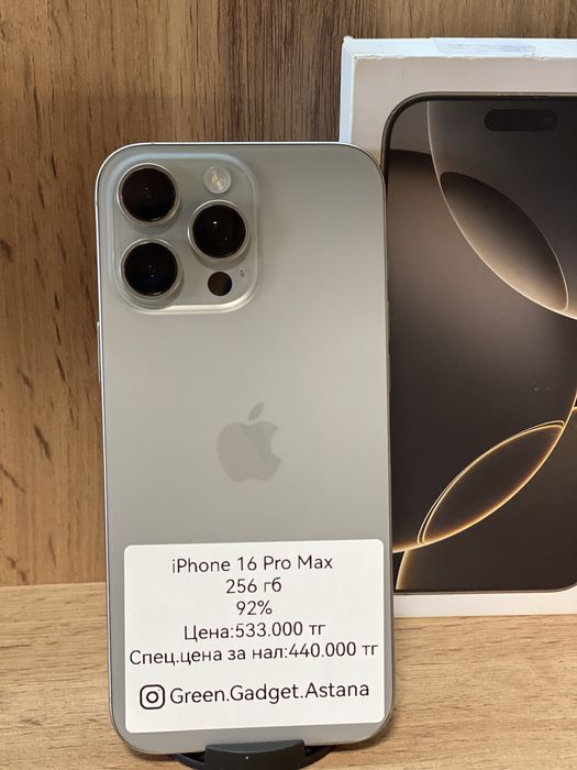 iPhone 16 Pro Max 256gb 92%