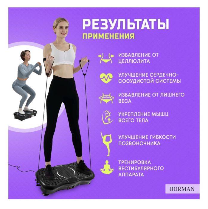 Продам виброплатформу новую