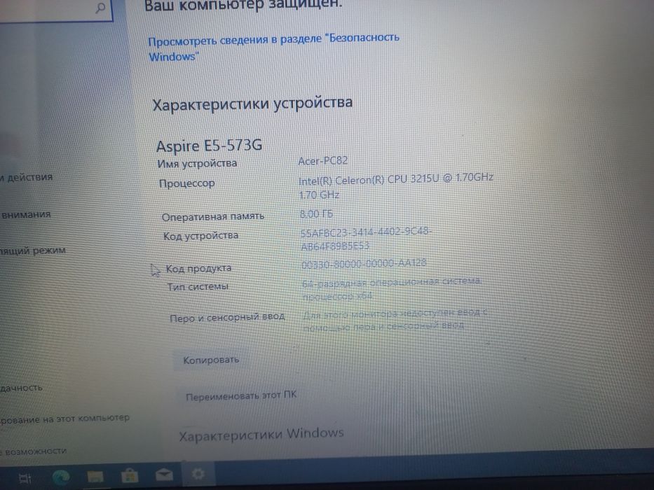 Ноутбук acer E5-573G-C4D2