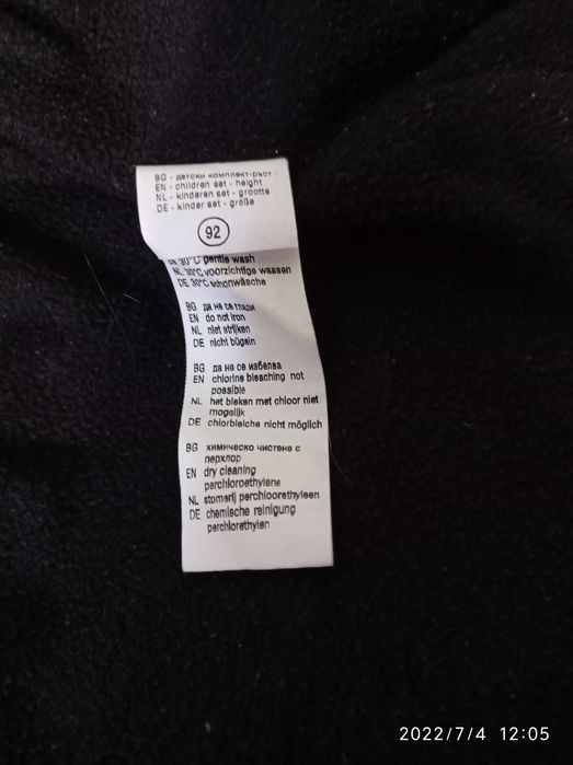 Яке с гащеризон, ръст 92см