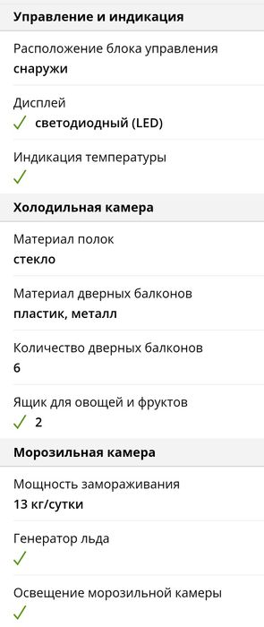 Холодильник Beko 4х дверный