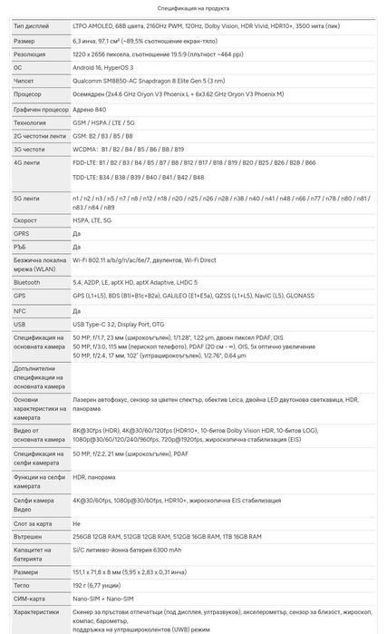 Xiaomi 17 Pro Dual sim 5G, 6300mAh батерия, Google play, 2г. гаранция