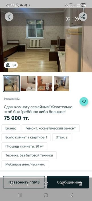 Сдам комнату в общежитие