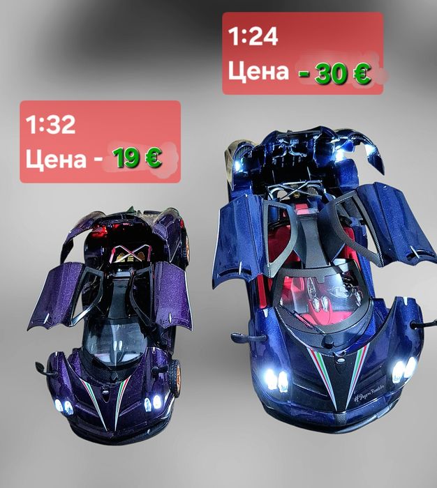 Метален реалистичен модел на Pagani Huayra модел от  2018Г